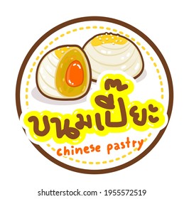 Logo de Moon Cake en tailandés que significa "Pastel de la Luna"