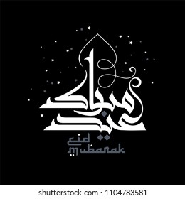 Logo with muslim greeting calligraphy Eid Mubarak. lettering composition of muslim holy month