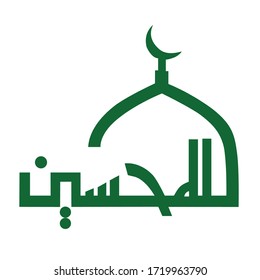 Logo organization al muhsin conceptual design illustration vector