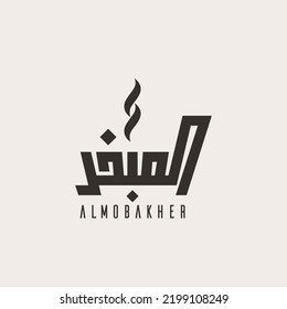 Logo for oud and arabic perfume 