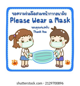 Logo please wear a mask in Thai Language it mean “please wear a mask”