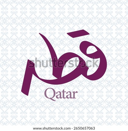 Logo, Qatar, Arabic script, design, identity.