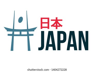 Logo for rugby Japan team. Japanese text means Japan.