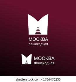 Logo in Russian "Moscow Pedestrian" for travel agencies and tour agencies working in Moscow. Vector