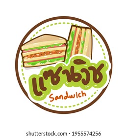 Sándwich de logotipo en idioma tailandés significa "sándwich"
