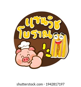 Logo Sandwich Thai Style in Thai Language it mean “Sandwich Thai Style”