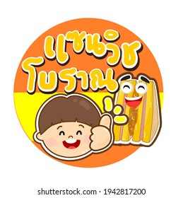 Logo Sandwich Thai Style in Thai Language it mean “Sandwich Thai Style”