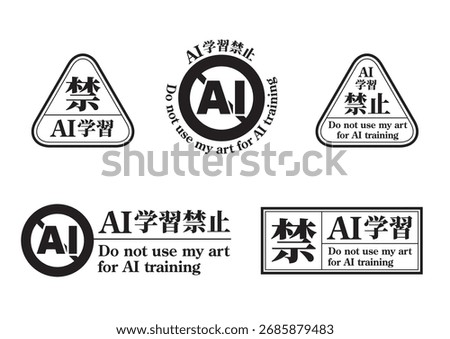 Logo set prohibiting AI training. Translation: “Do not use my art for AI training.”