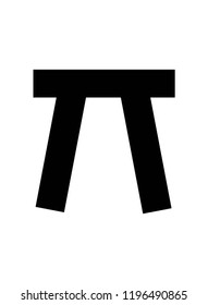 Logo stool, chair or Latin letter Pi or P