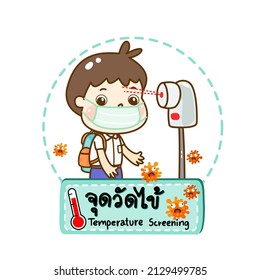 Logo Temperature  Screening in Thai Language it mean “Temperature  Screening”