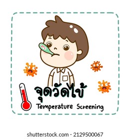 Logo Temperature  Screening in Thai Language it mean “Temperature  Screening”