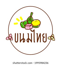 Logo Thai Dessert in Thai language it mean " Thai Dessert "