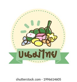 Logo Thai Dessert in Thai language it mean " Thai Dessert "