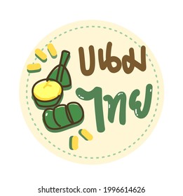 Logo Thai Dessert in Thai language it mean " Thai Dessert "