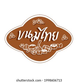 Logo Thai Dessert in Thai language it mean " Thai Dessert "