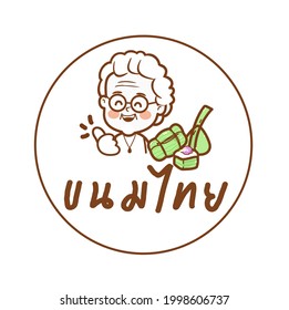 Logo Thai Dessert in Thai language it mean " Thai Dessert "