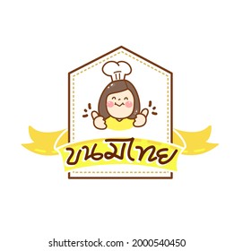 Logo Thai Dessert in Thai language it mean " Thai Dessert "