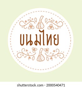 Logo Thai Dessert in Thai language it mean " Thai Dessert "