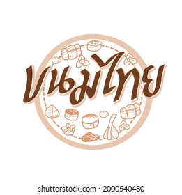 Logo Thai Dessert in Thai language it mean " Thai Dessert "