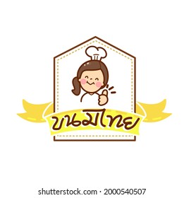 Logo Thai Dessert in Thai language it mean " Thai Dessert "