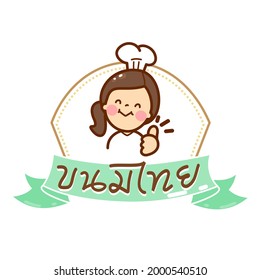 Logo Thai Dessert in Thai language it mean " Thai Dessert "