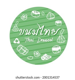 El logo del postre tailandés en idioma tailandés significa "postre tailandés"