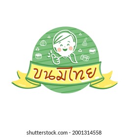 Logo Thai Dessert in Thai language it mean " Thai Dessert "