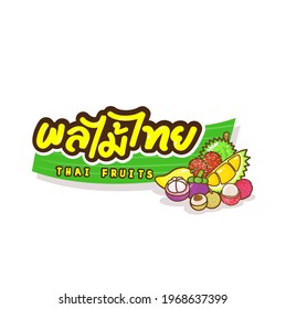 Logo Thai Fruit in Thai Language it mean “Thai Fruit ”