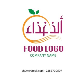 The logo and trademark of the most delicious food and food business