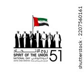 logo UAE national day. tr Arabic: Spirit of the union United Arab Emirates National day. Banner with silhouette UAE arab sheikh. Illustration 51. Card Emirates honor 51th anniversary 2 December 2022