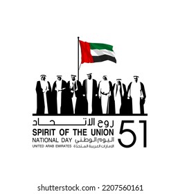 logo UAE national day. tr Arabic: Spirit of the union United Arab Emirates National day. Banner with silhouette UAE arab sheikh. Illustration 51. Card Emirates honor 51th anniversary 2 December 2022 - Shutterstock ID 2207560161