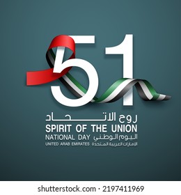 logo UAE national day. translated Arabic: Spirit of the union United Arab Emirates National day. Banner with UAE state flag. Illustration 51 years. Card Emirates honor 51th anniversary 2 December 2022 - Shutterstock ID 2197411969