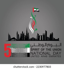 logo UAE national day. translated Arabic: Spirit of the union United Arab Emirates National day. Banner with UAE state flag. Illustration 51 years. Card Emirates honor 51th anniversary 2 December 2022