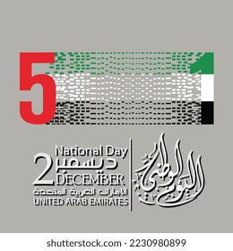 logo UAE national day. translated Arabic: Spirit of the union United Arab Emirates National day. Banner with UAE state flag. Illustration 51 years. Card Emirates honor 51th anniversary 2 December 2022