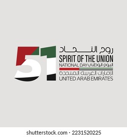 logo UAE national day. translated Arabic: Spirit of the union United Arab Emirates National day. Banner with UAE state flag. Illustration 51 years. Card Emirates honor 51th anniversary 2 December 2022