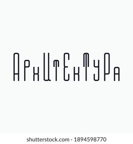 Logo from the word "Architecture" in Cyrillic
