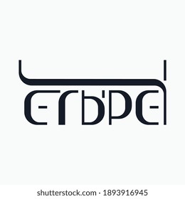 Logo des Wortes "Vier"in kyrillischer Sprache