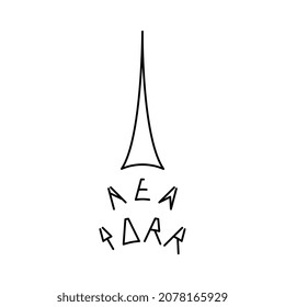 Logo from the word New Yotk