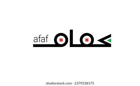 A logo written in free Afaf script