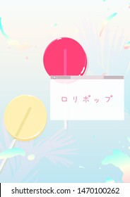 Lollipop   OS windows style frame  sweet pastel lollipop   bright neon gradient brush splash elements and palm leaves in background    Japanese text means lollipop (roripoppu)