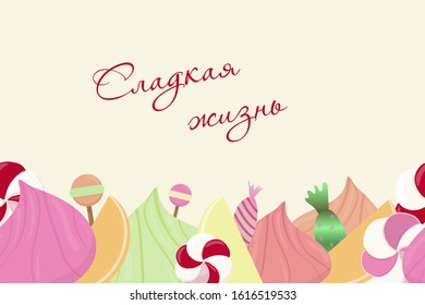 Lollipops candy border. Seamless horizontal background. Illustration for decor.