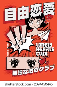 Lonely hearts club text Japanese slogan Translation "Free love, Lonely hearts club" print design with anime girl illustration for tee and poster