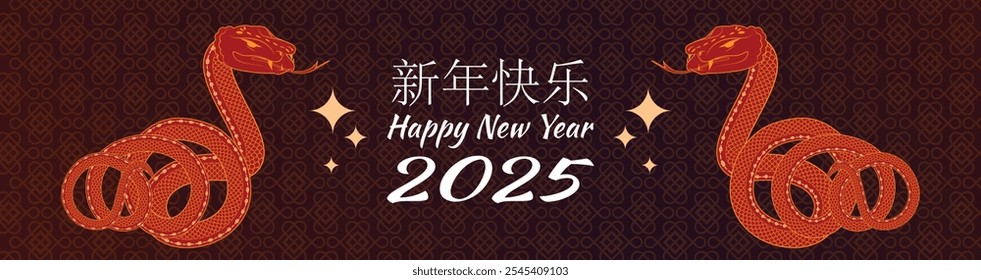 Long 2025 New Year banner with text in Chinese and English, two snakes. Chinese calligraphy meaning Happy New Year