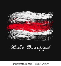 Long live Belarus inscription in Belarusian language. White red white flag symbol of democracy and freedom. Protests after presidential elections in 2020. Vector template for banner, poster, flyer.