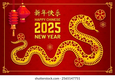 Long paper cut snake on Chinese lunar new year banner with traditional lanterns, floral patterns and blooms. Vector elegant Cny 2025 greeting card featuring golden ornate reptile, symbol of prosperity