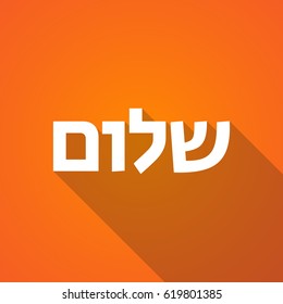 Long shadow illustration of  the text Hello in the Hebrew language