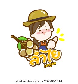 Longan Thai Fruit in Thai Language it mean “Longan ” 