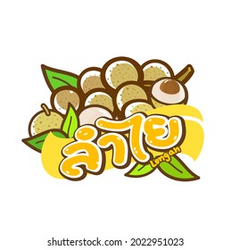 Longan Thai Fruit in Thai Language it mean “Longan ” 