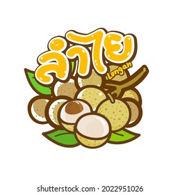 Longan Thai Fruit in Thai Language it mean “Longan ” 