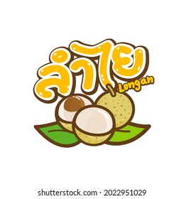 Longan Thai Frucht in thailändischer Sprache bedeutet "Longan" 